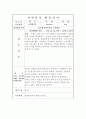 자원봉사 활동일지 8페이지