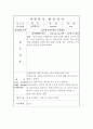 자원봉사 활동일지 9페이지