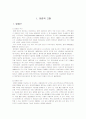 청소년과 흡연 2페이지