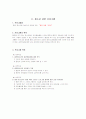 청소년과 흡연 10페이지