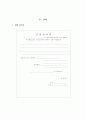 청소년과 흡연 19페이지