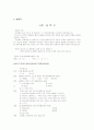 청소년과 흡연 21페이지