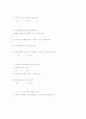 청소년과 흡연 24페이지