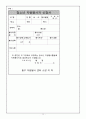 청소년 자원봉사프로그램 9페이지