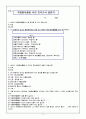 청소년 자원봉사프로그램 10페이지