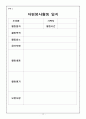 청소년 자원봉사프로그램 14페이지