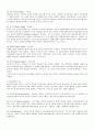 정신분석학적 상담이론 4페이지