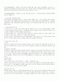 정신분석학적 상담이론 5페이지