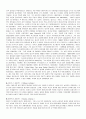 정신분석학적 상담이론 9페이지