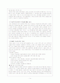핵폐기물 시설입지선정에 관한 고찰 15페이지