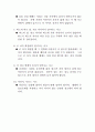 어린이에게 자주 일어나는 교통사고 예방법 2페이지