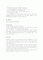 게임채널 마케팅 전략-온게임넷 19페이지