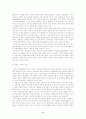조직구조와 조직체 행동 6페이지