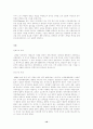 조직구조와 조직체 행동 10페이지