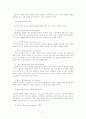조직체행동과 환경 7페이지