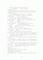 조직체행동과 환경 32페이지