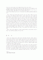 국민국가와 민족주의(한국과 일본의 독도 문제를 중심으로) 7페이지