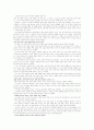 국민국가와 민족주의(한국과 일본의 독도 문제를 중심으로) 8페이지
