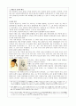 당나라의 문화에 대하여 2페이지