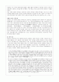 당나라의 문화에 대하여 4페이지