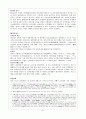 당나라의 문화에 대하여 8페이지