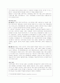 한국민족주의의 형성과 발전 5페이지