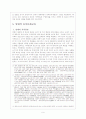 실크로드(Silk Road)와 동서문화교류 9페이지