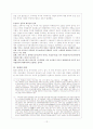 실크로드(Silk Road)와 동서문화교류 12페이지