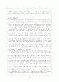 실크로드(Silk Road)와 동서문화교류 15페이지