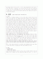 서평 - 전쟁과 사회 7페이지