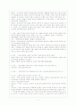 신분, 계층, 계급에 대하여 7페이지