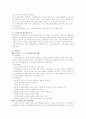 가정봉사원파견사업 & 주간보호사업 2페이지