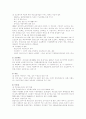 가정봉사원파견사업 & 주간보호사업 4페이지