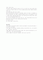 가정봉사원파견사업 & 주간보호사업 5페이지