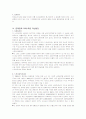 노인복지법 5페이지