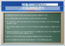 GM의 조직구조 변화와 성과 7페이지