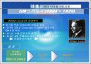 GM의 조직구조 변화와 성과 10페이지
