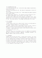 대만의 비교복지 5페이지