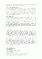 미국의 사회복지발달사 3페이지