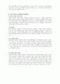 미국의 사회복지발달사 9페이지