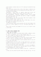 장애인 복지법 4페이지
