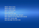기업인수합병(m&a) 의 개요및 과정 1페이지
