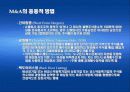 기업인수합병(m&a) 의 개요및 과정 10페이지