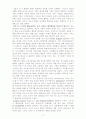 조직화의 최근경향 17페이지