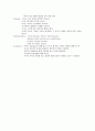 호흡기내과-천식 3페이지