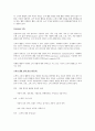 웰빙산업의 라이프스타일분석에 의한 소비자가치 3페이지