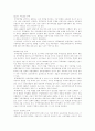 WTO의 원칙과 문제점,FTA의 의의 2페이지
