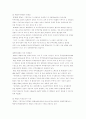 WTO의 원칙과 문제점,FTA의 의의 6페이지