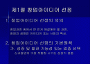 창업아이디어 2페이지