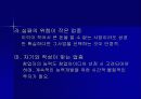 창업아이디어 4페이지